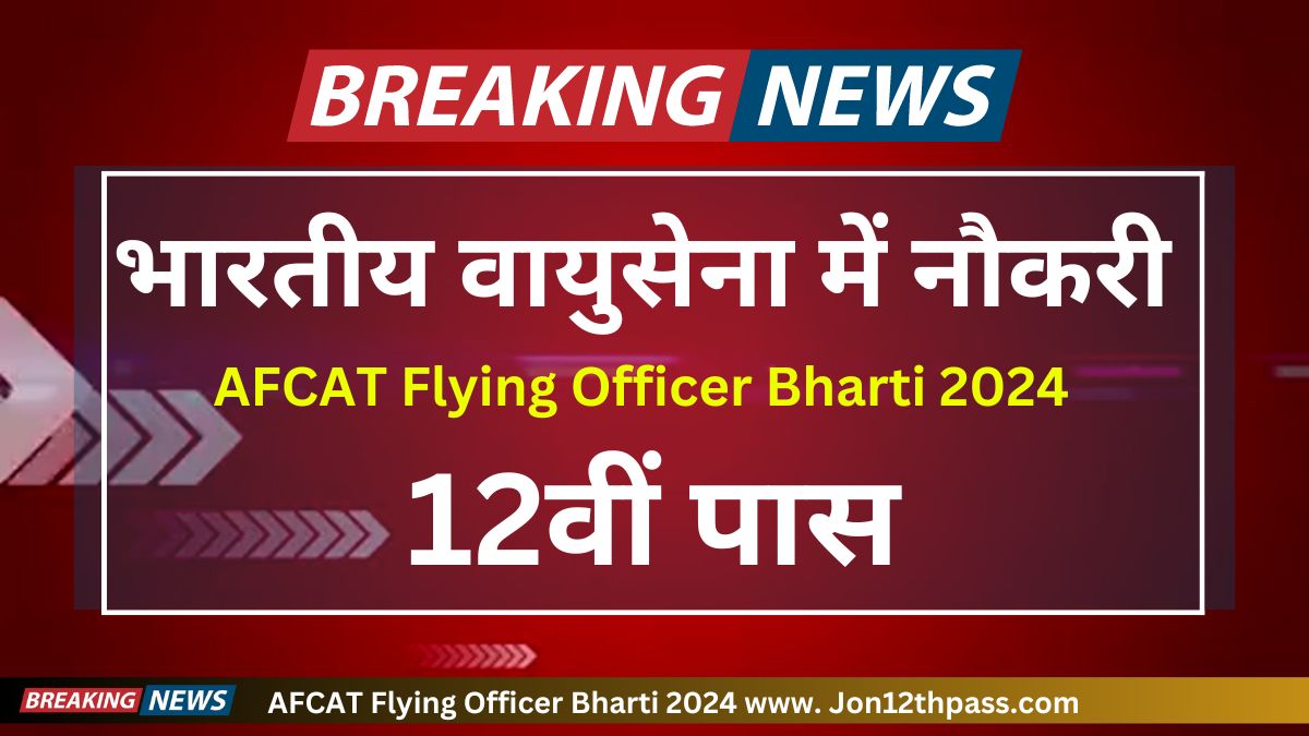 AFCAT Flying Officer Bharti 2024, 317 Post, Syllabus, Apply online 