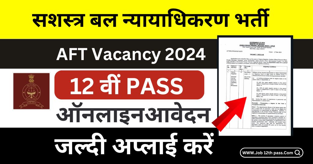 AFT Vacancy 2024 Apply Online