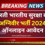 Agniveer Bharti 2024