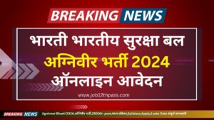 Agniveer Bharti 2024
