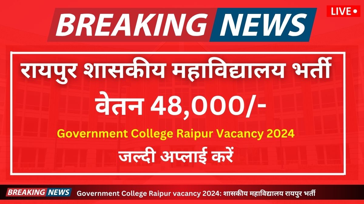 Government College Raipur vacancy 2024