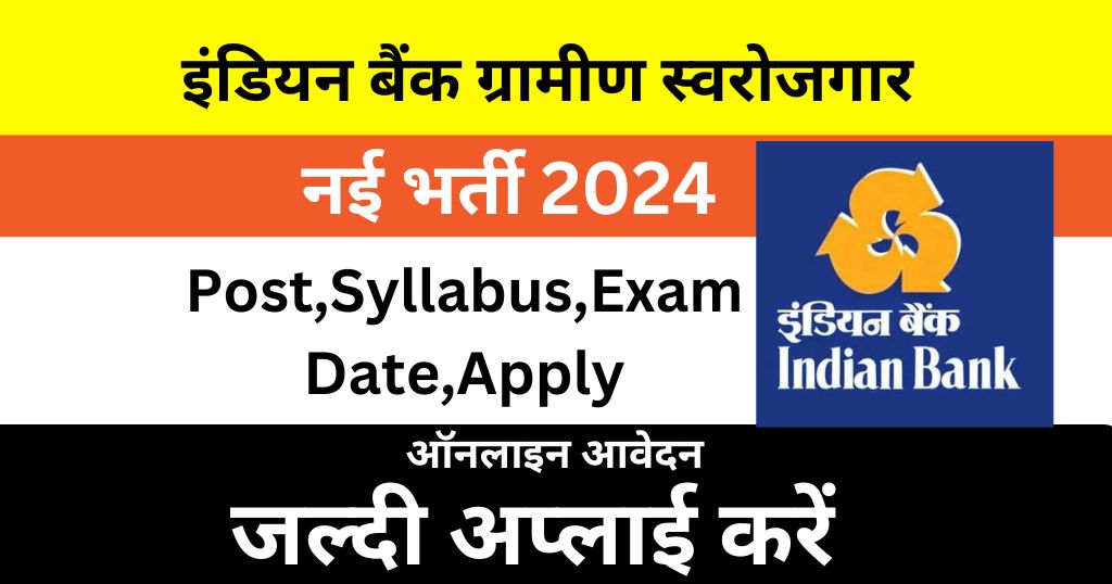 Indian Bank Support Staff Vacancy Apply Online 2024 Last Date, 