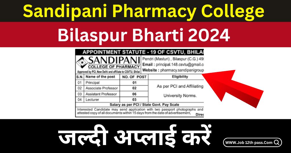 Sandipani Pharmacy College Bilaspur Bharti 2024