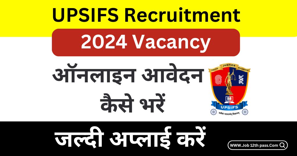 UPSIFS Recruitment Apply Online, Post, exam, Syllabus, Last Date, Notification, Full Details