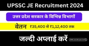 upssc je recruitment vacancy details