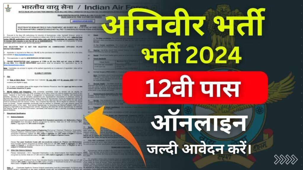 Agniveer Bharti 2024 Apply Online