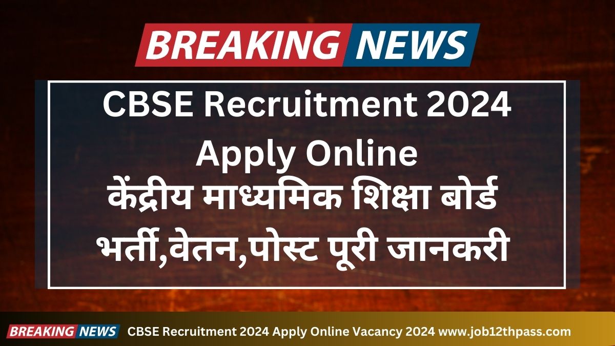 CBSE Recruitment 2024 Apply Online