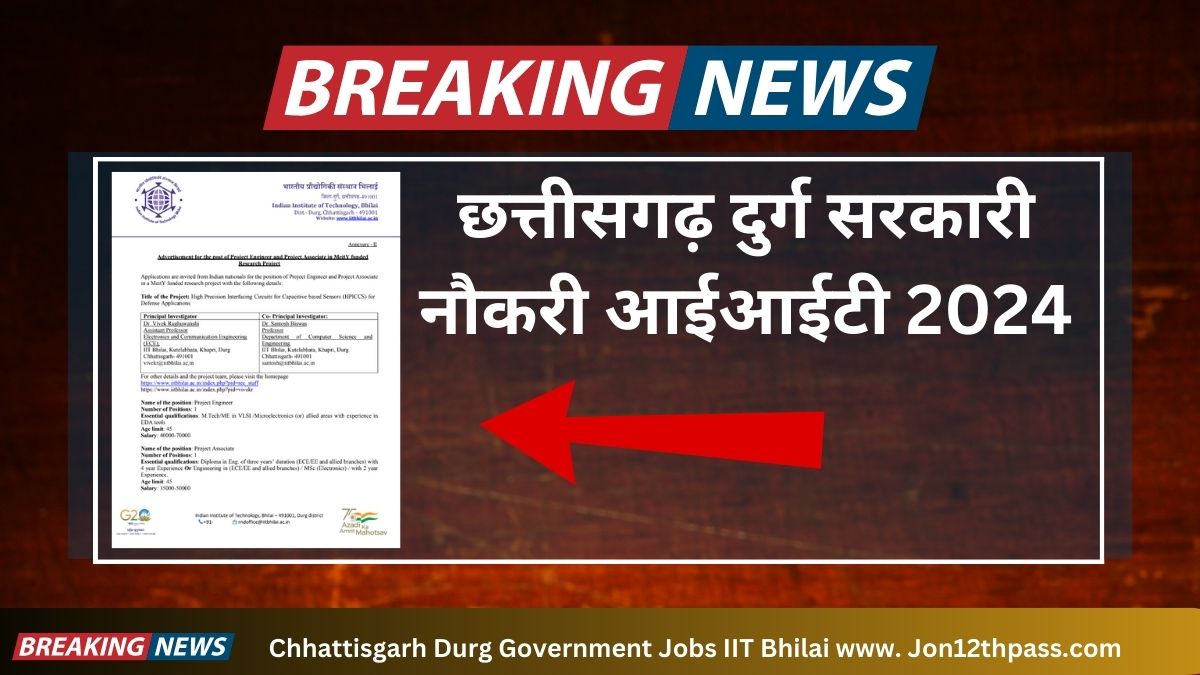 Chhattisgarh Durg Government Jobs IIT Bhilai