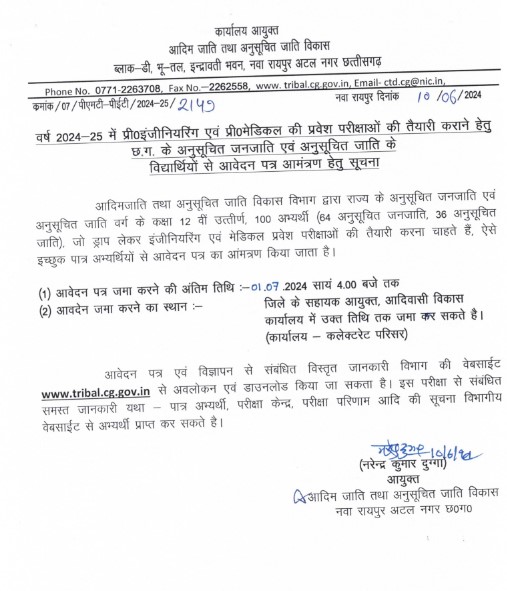 Free Engineering and pre Medical Entrance Exams After 12th