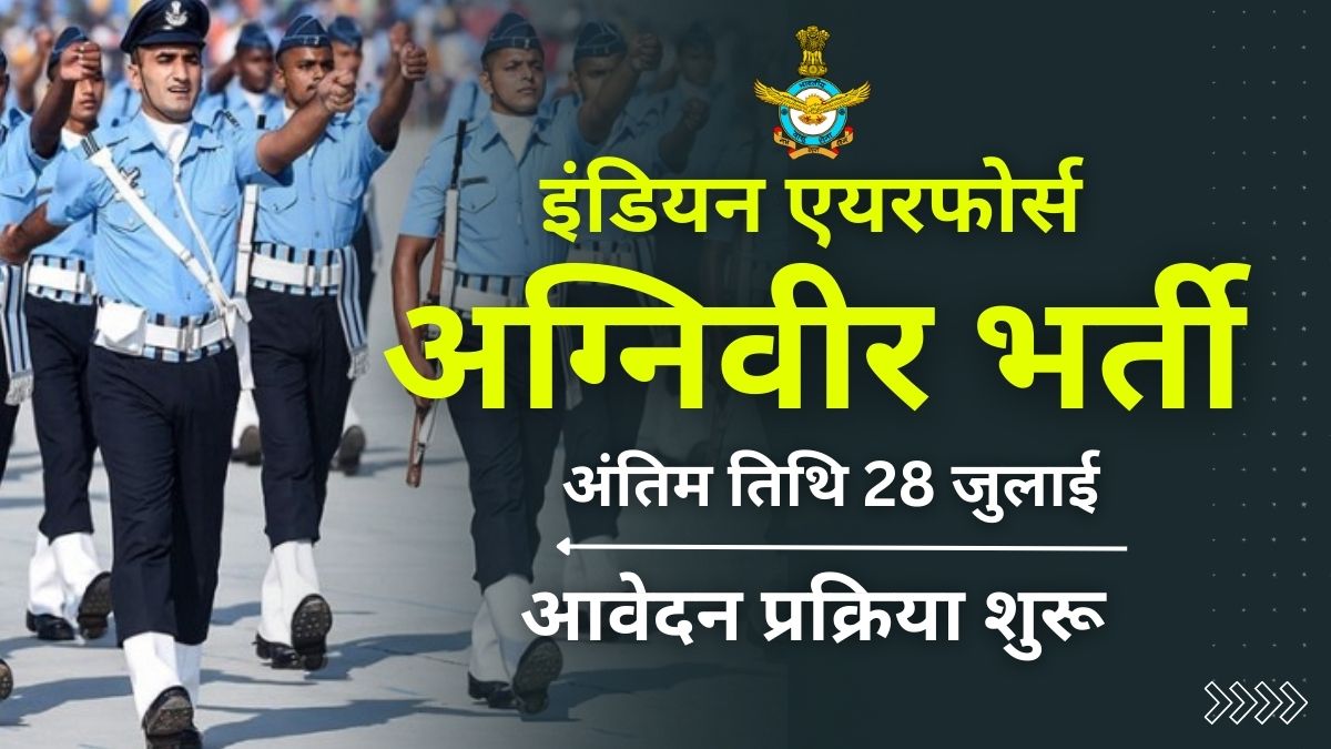 Indian Air force Agniveer Bharti 2024 Apply Online