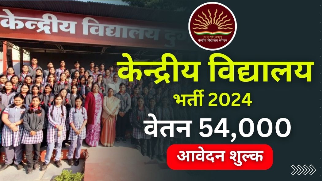 Kendriya vidyalaya Saraipali Vacancy