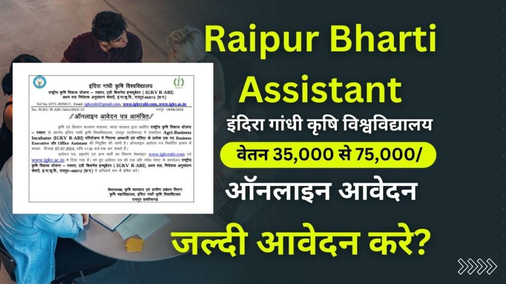 Raipur Rharti Assistant 