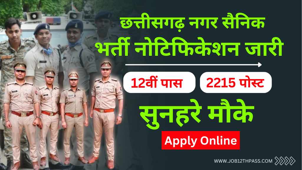 CG Home Guard Vacancy 2024 Apply Online