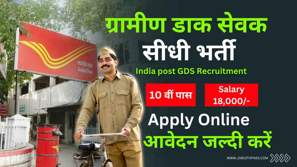 India post GDS Recruitment Apply Online 2024