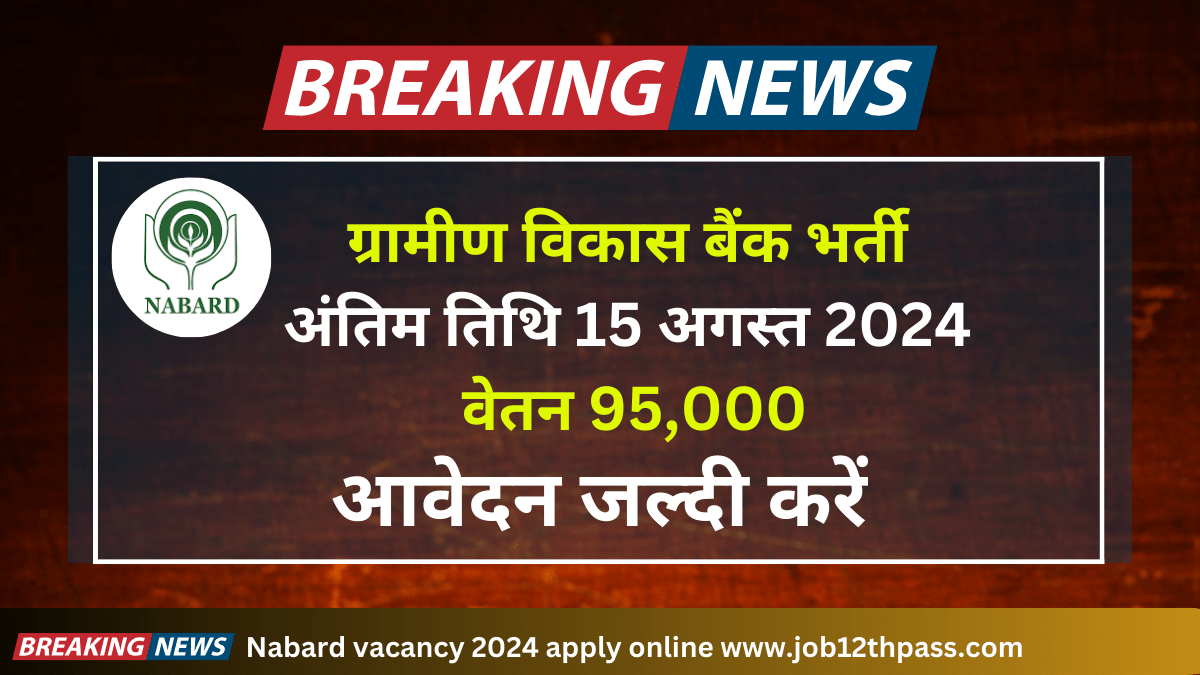 Nabard vacancy 2024 apply online