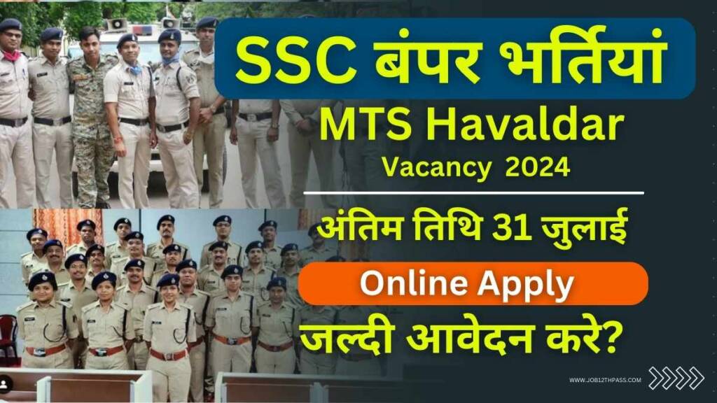 SSC MTS Havaldar Vacancy Online Apply