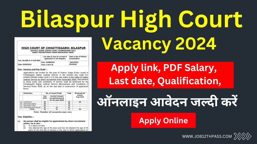 Bilaspur High Court Vacancy 2024