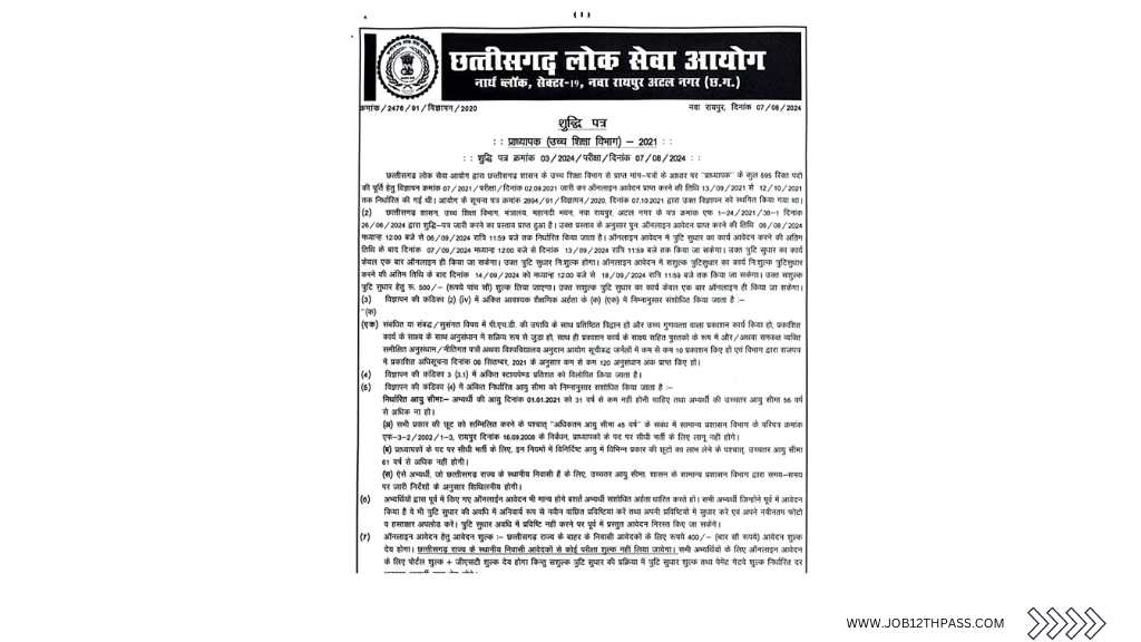 CGPSC Professor Recruitment 2024 Notification