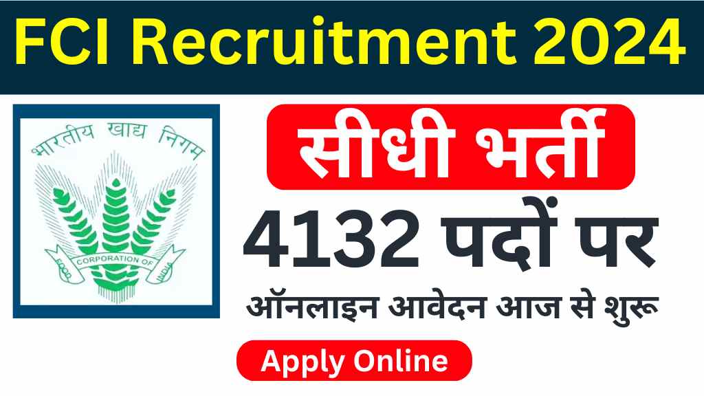 FCI Recruitment 2024