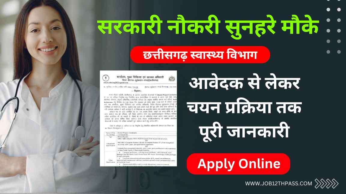 Government Doctors Job 2024