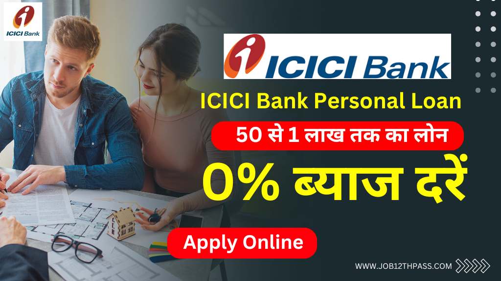 ICICI Bank Personal Loan 2024