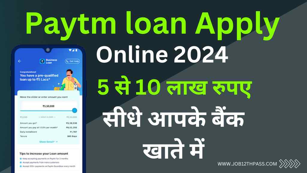 Paytm loan Apply Online 2024