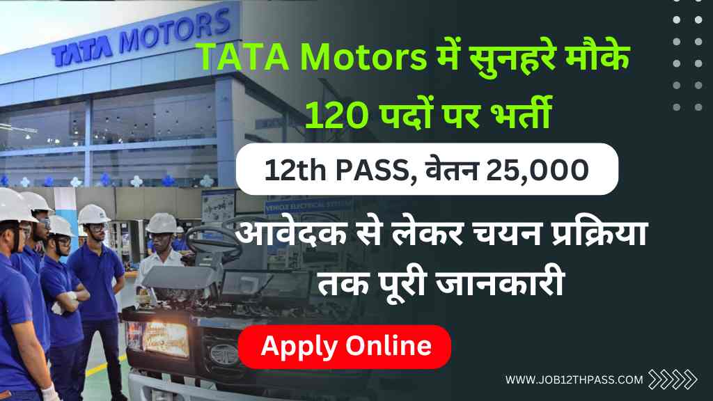 tata motors job vacancy