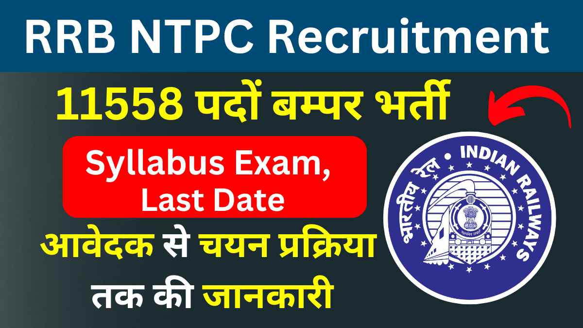 RRB NTPC Recruitment 2024 Apply Online