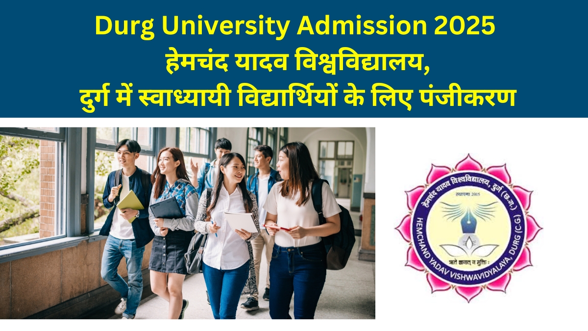 Durg University Admission 2025