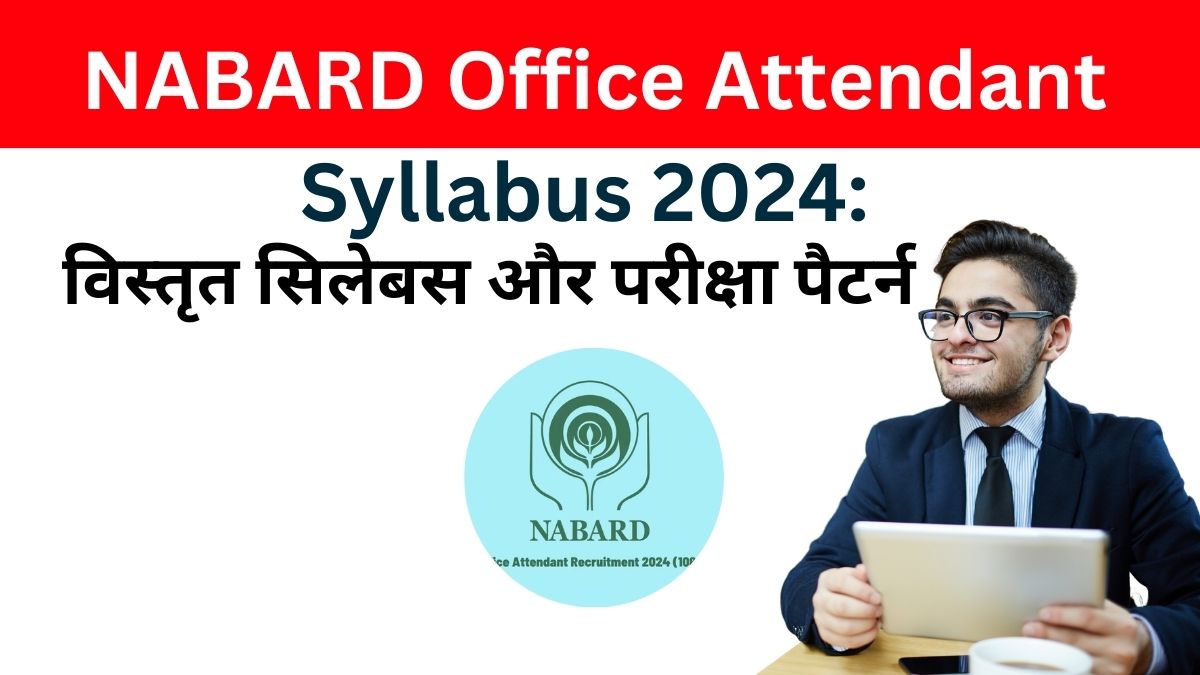 NABARD Office Attendant Syllabus & Exam Pattern