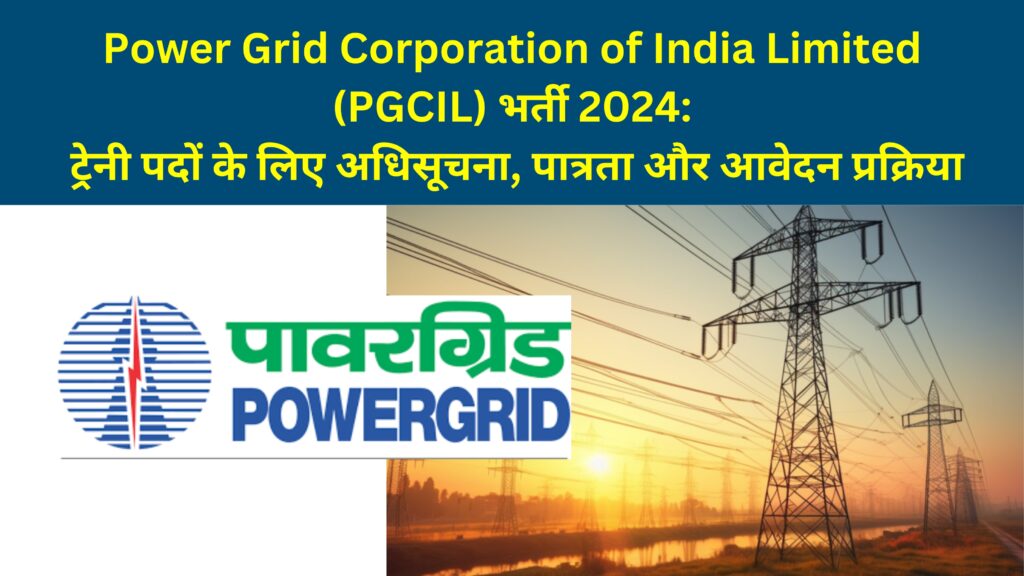 PGCIL Recruitment 2024 Apply Online