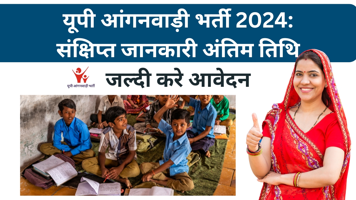 UP Anganwadi Bharti 2025