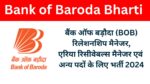 Bank of Baroda Bharti