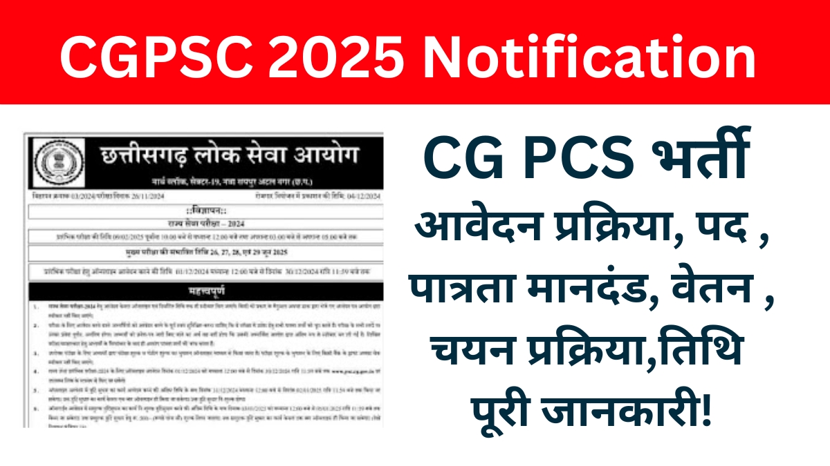 CGPSC 2025 Notification