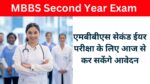 MBBS second year exam