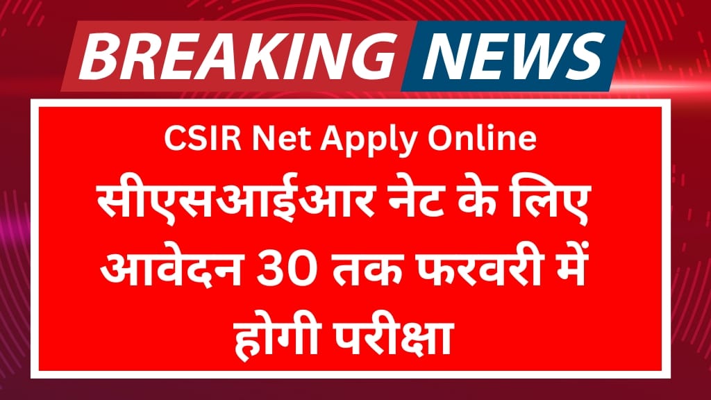 CSIR Net Apply Online