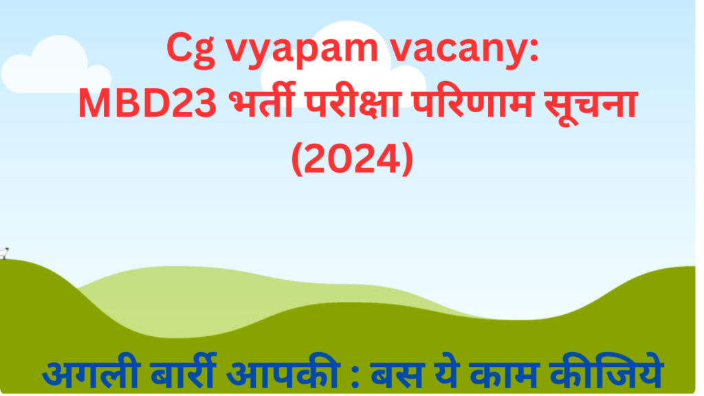 Cg vyapam vacany online apply यह भर्ती प्रक्रिया छत्तीसगढ़ सरकार की पारदर्शिता और निष्पक्षता की नीति को प्रदर्शित करती है। सभी अभ्यर्थियों को उनके परिणाम के लिए शुभकामनाएं!