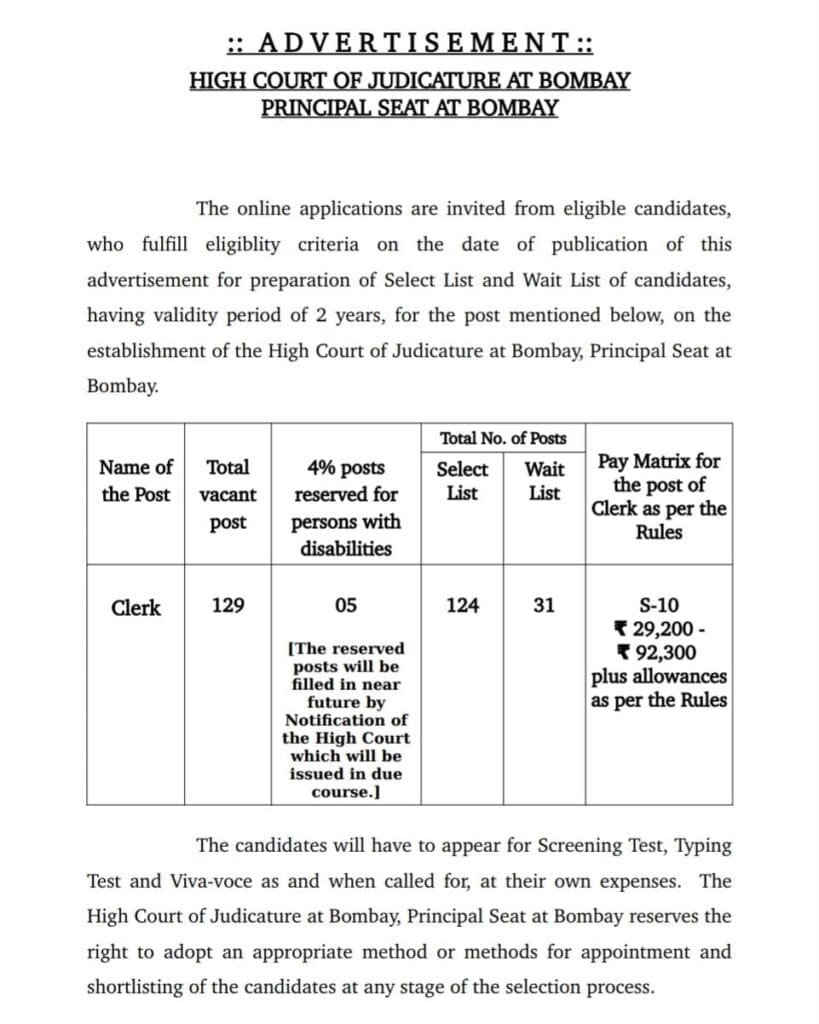 Bombay high court clerk recruitment 2025