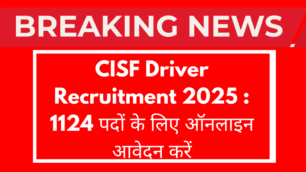CISF Driver Recruitment 2025 1124 पदों के लिए ऑनलाइन आवेदन करें