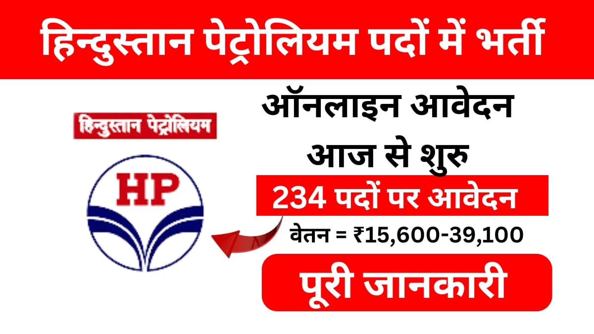 HPCL job vacancy