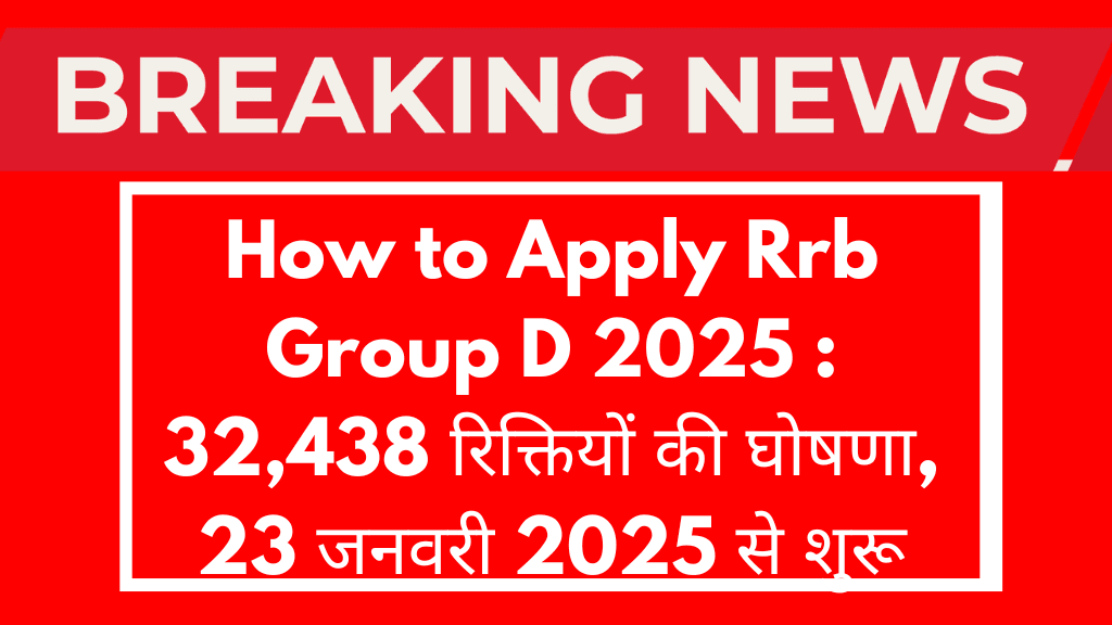 How to Apply Rrb Group D 2025 32,438 रिक्तियों की घोषणा, 23 जनवरी 2025 से शुरू