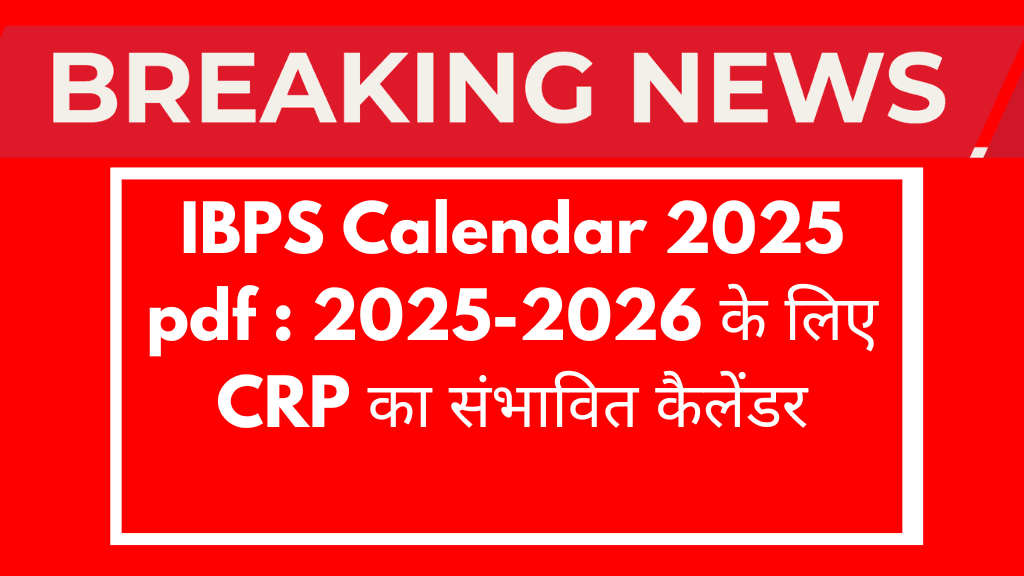 IBPS Calendar 2025 pdf