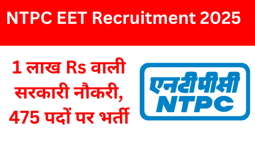 NTPC EET Recruitment 2025