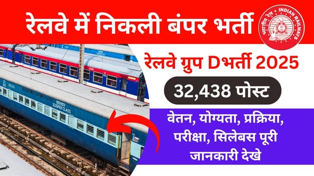 RRB Group D Recruitment 2025 zone wise Vacancy