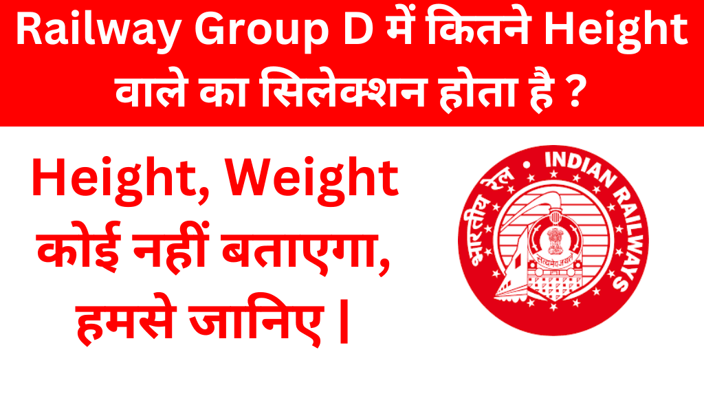 Railway Group D Physical Height and Weight