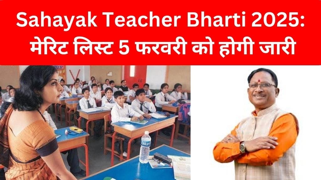 Sahayak Teacher Bharti 2025