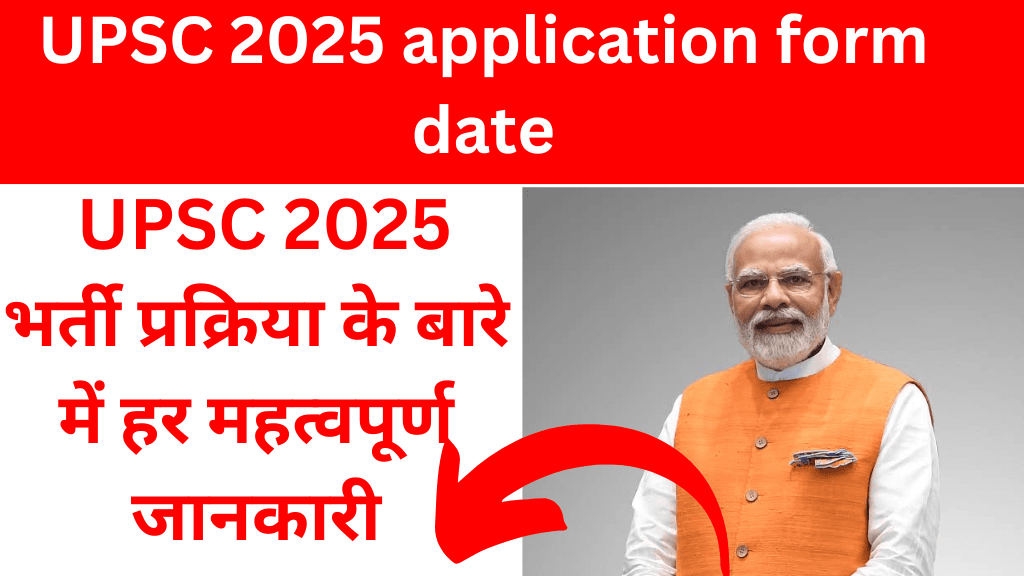 UPSC 2025 application form date