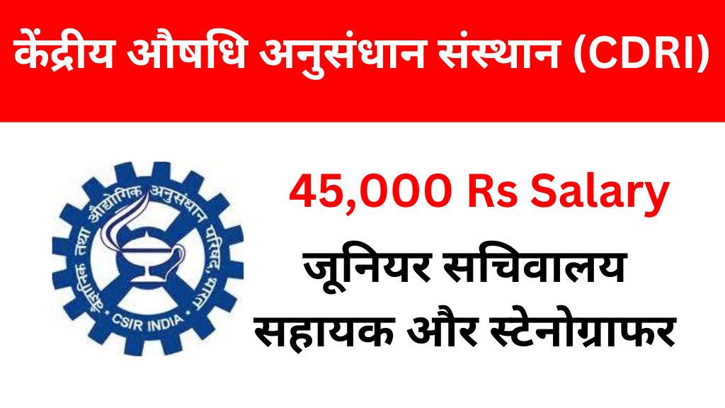 CDRI Recruitment 2025 Apply Online