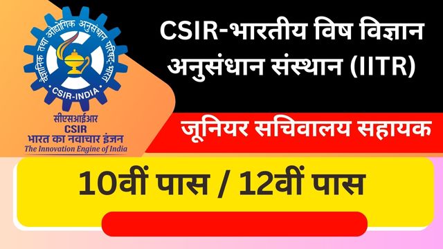 CSIR IITR Recruitment 2025 Notification
