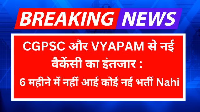 Cgpsc Vyapam Bharti 2025